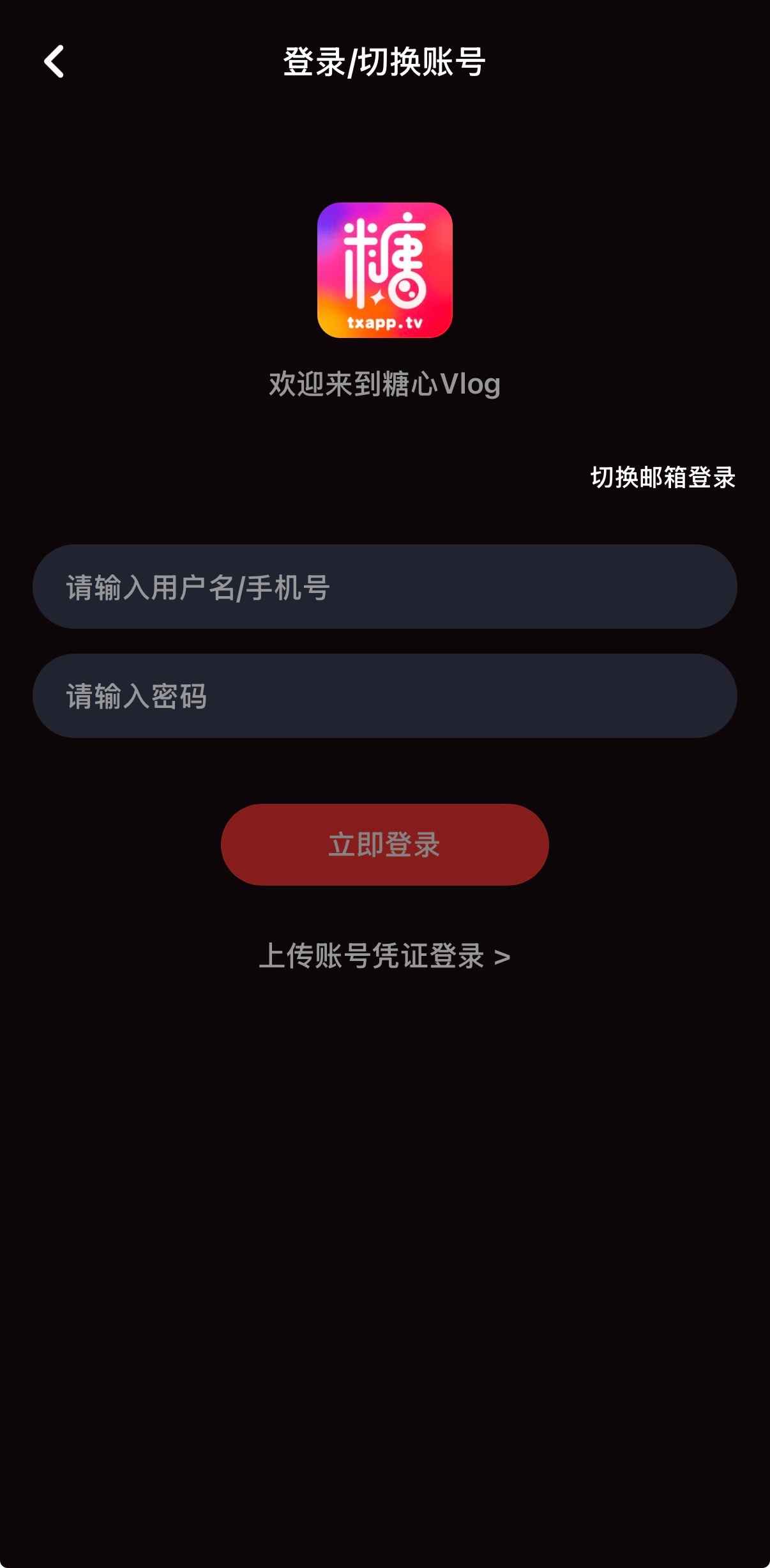 糖心Vlog 登录